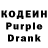 Codein напиток Lean (лин) KoverBank