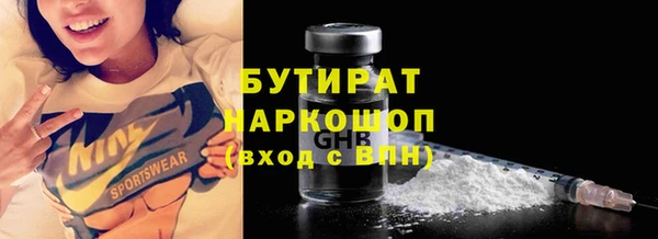 бутират Беломорск