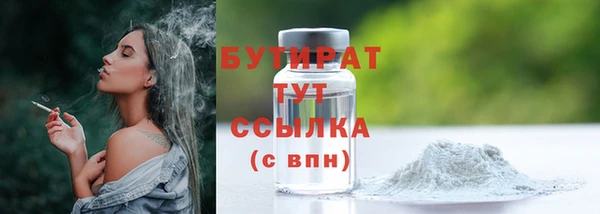 бутират Беломорск