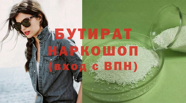 бутират Беломорск