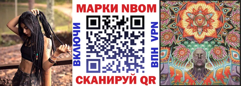Марки 25I-NBOMe 1,8мг  Называевск 