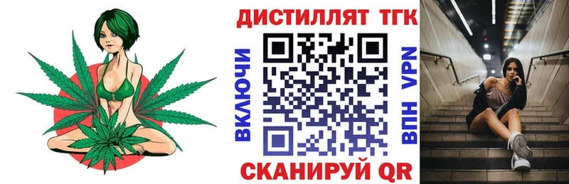 наркошоп  Называевск  Дистиллят ТГК вейп с тгк 